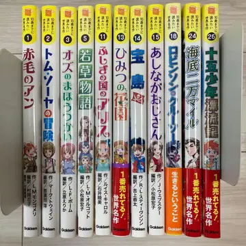 세계 명작 시리즈 (11권) 10세까지 읽고 싶은 학연