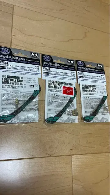 HG 카본 부품 세트 미니 사륜구동용