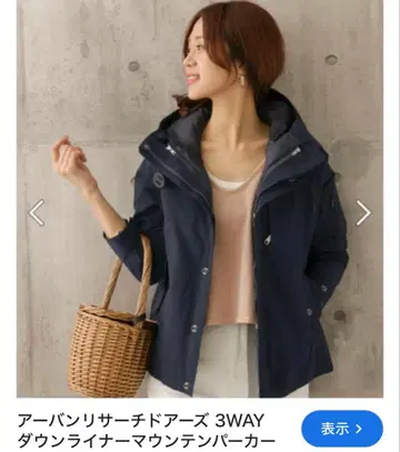 어반 리서치 3way 마운틴 후드티