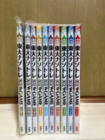 도쿄대 나조토레 NEW GAME 전 10권