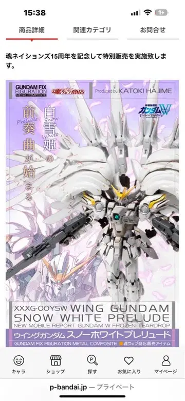 윙건담 스노우 화이트 프렐류드