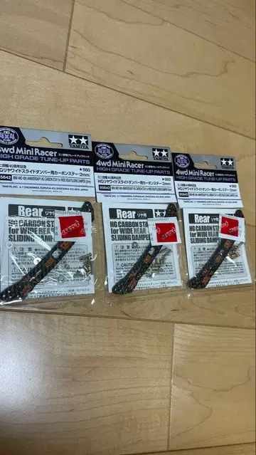 4wd MiniRacer 리어 슬라이드 암 3개 세트