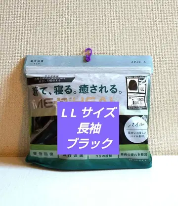 메디힐 리커버리 의류 긴팔 파일 LL 블랙 워크맨