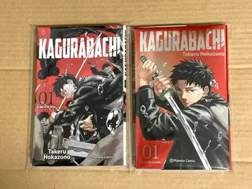 카구라바치 스페인어 1권 한정판