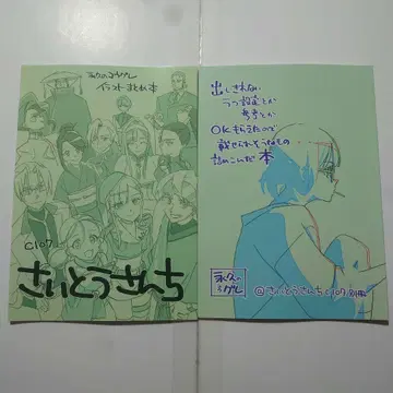 c107 사이토 씨 댁 신간 2종 영원의 유우구레