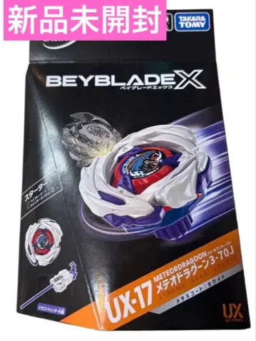 베이블레이드 X UX-17 메테오 드라군 3-70J 미개봉 새상품