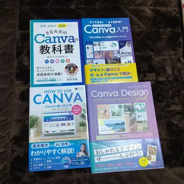 Canva 관련 서적 4권 세트