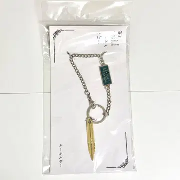 키시베 로한 루브르에 가다 키링