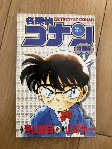 명탐정 코난 전권 세트 특별편 1~43권