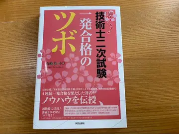 기술사 1차 시험의 핵심 CD-ROM 포함