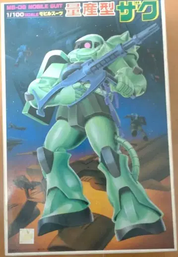 건담 구형 키트 1/100 구형 자쿠
