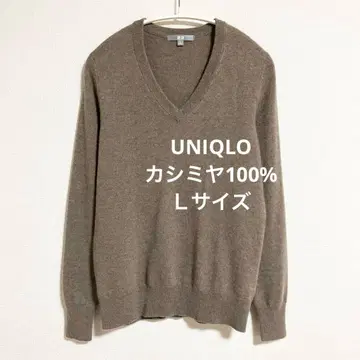 유니클로 캐시미어 100% V넥 스웨터 라이트 브라운 L