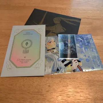 장송의 프리렌 씰 복권