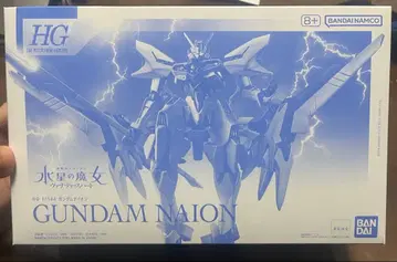 HG 1/144 건담 이온