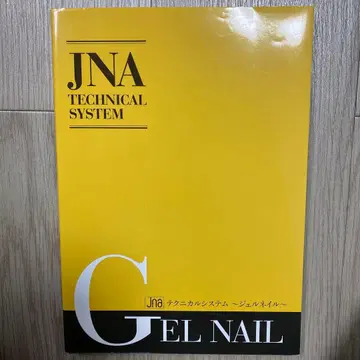 JNA 테크니컬 시스템 ~ 젤 네일 ~