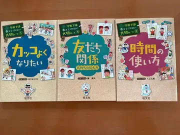 멋있어지고 싶어 친구 관계 시간 활용 3권 세트 오문사