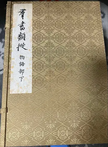 군서류종 이야기부 ( 내용은 설명란을 참고해주세요 )