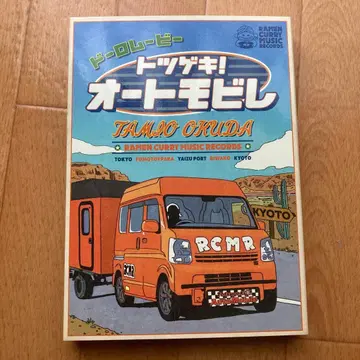 오쿠다 타미오 돌로무비 돌격! 오토모빌레 Blu-ray