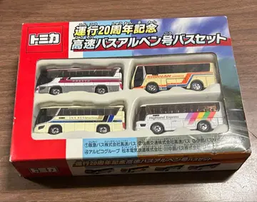 토미카 고급 버스 알펜호 버스 세트 4대