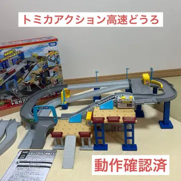 2 스피드로 컨트롤! 토미카 액션 고속도로