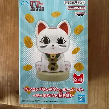 단단단 룸 라이트 터보바바 (마네키네코)