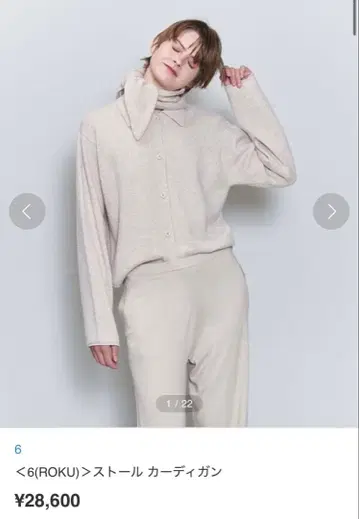 6 roku 스톨 스카프 포함 가디건