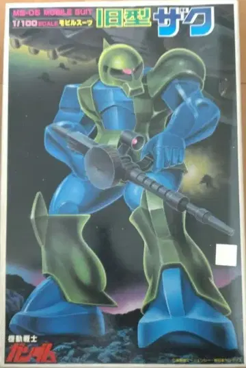건담 구 키트 1/100 구형 자쿠