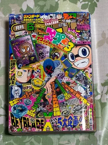 코로코로 코믹 2024년 5월호부터 2025년 8월호