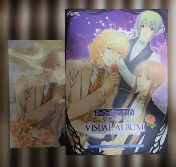 하르카나루 토키노 나카데 6 환등 론도 비주얼 앨범 & 클리어 파일