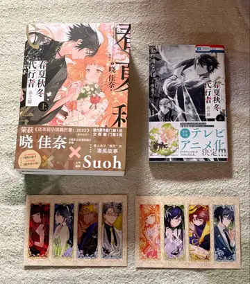 봄여름가을겨울 대행자 소설 중국판 코믹스 엽서