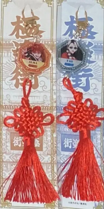 극락 거리 중화 태슬 부착 아크릴 키링 알마 타오