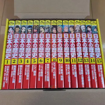 카도카와 만화 학습 시리즈 일본의 역사 전 15권 세트