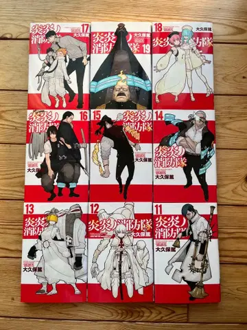 염염소방대 19권 세트