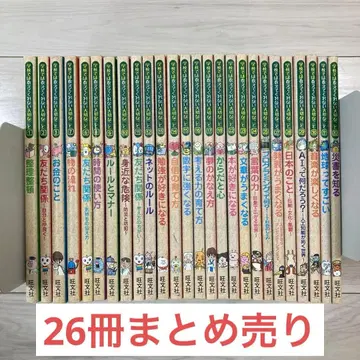 학교에서는 가르쳐주지 않는 소중한 것 시리즈 오분샤 26권