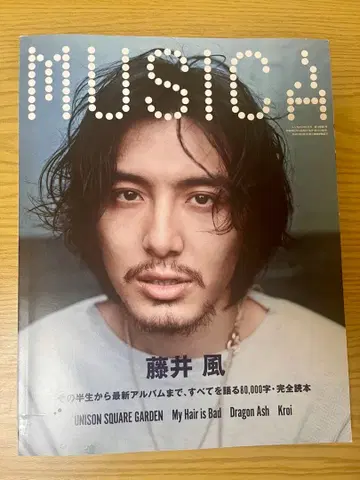 후지이 카제 musica 2022년 5월호 포스터 포함