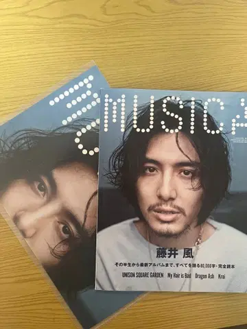 후지이 카제 MUSICA 2022년 5월호 포스터 포함