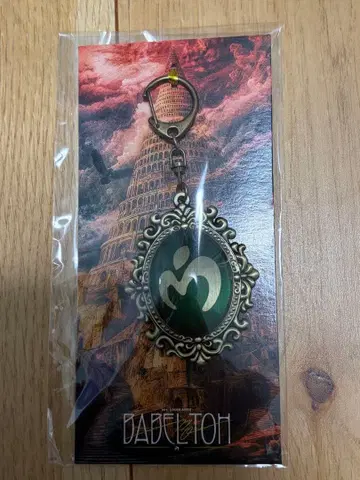 바벨탑 엠블럼 키링 미세스 그린애플