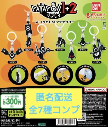 [ 파타폰 1+2 리플레이 ] 통통 메지루시 액세서리 전 7종 컴프