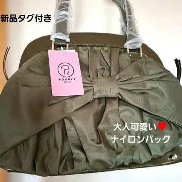 Poudle 올리브 그린 큰 리본 나일론 백