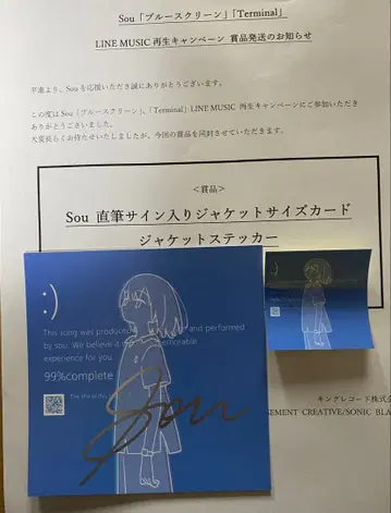 Sou 친필 사인 자켓 사이즈 카드 + 스티커