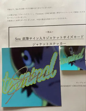 Sou 친필 사인 자켓 사이즈 카드 + 스티커