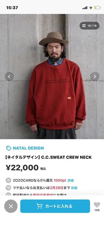 NATAL DESIGN C.C. 스웨트 크루 넥 L 사이즈