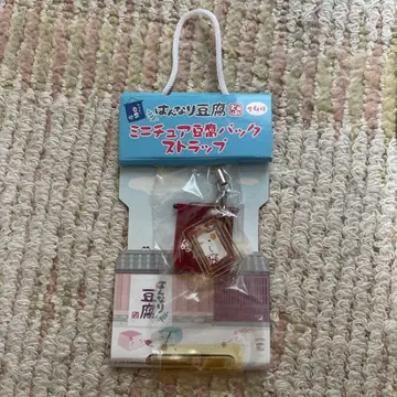 미니어처 두부 팩 스트랩