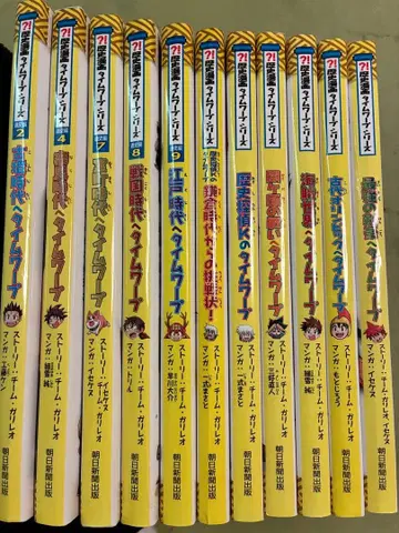 역사 코믹스 타임 워프 시리즈 11권