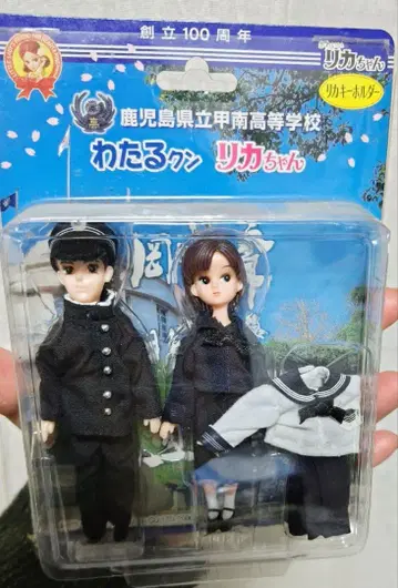 가고시마현립 고난고등학교 창립 100주년 기념 와타루 군 리카짱 키링