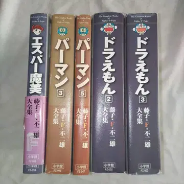후지코 F 후지오 대전집 도라에몽 퍼맨 에스퍼 마미