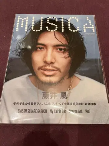 MUSICA 2022년 5월호 후지이 카제 [레어 덤 포함]