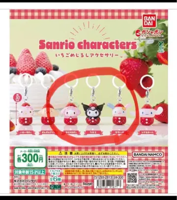 산리오 딸기 메지루시 액세서리 마이멜로디 쿠로미 우사하나