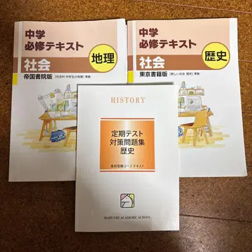 중학교 필수 텍스트 서포트북 세트