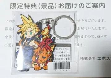 에포스 특전 파이널 판타지 VII 리버스 러버 키 FF7